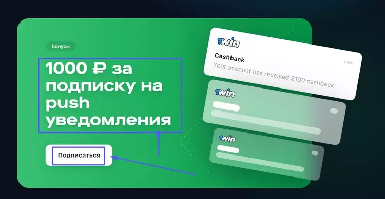 вход в учетную запись 1вин